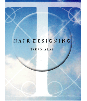 [일본기술서적] Hair Designing (헤어디자이닝) 