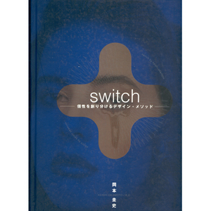 [일본기술서적] switch 
